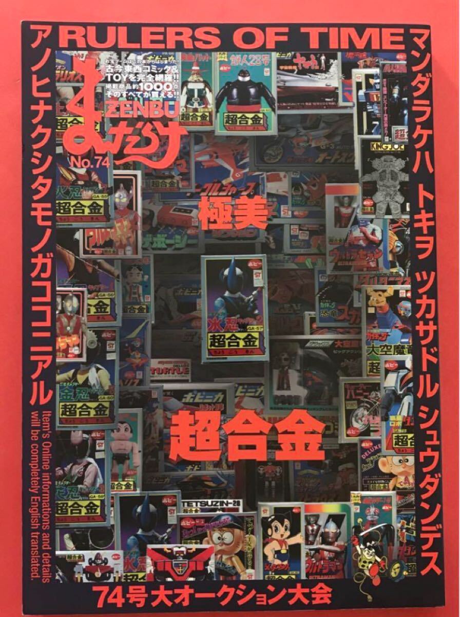 ◇【雑誌】みつこしタイムス 臨時増刊・1911(明治44年)/第9巻 ◇【雑誌】みつこしタイムス 臨時増刊・1911(明治44年)/第9巻