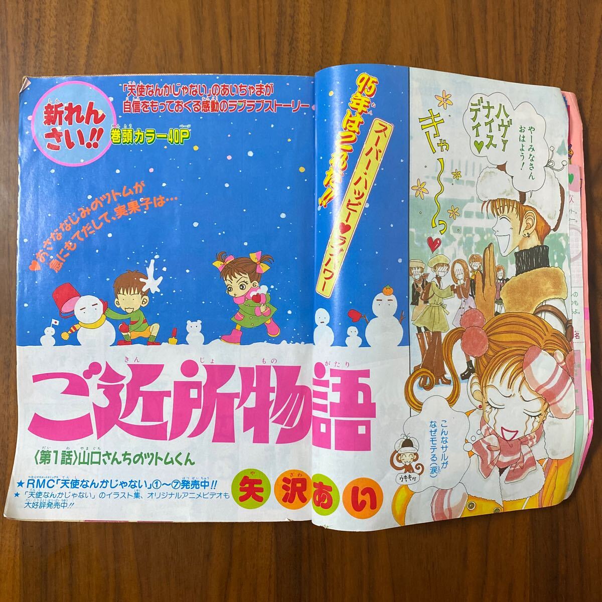 送料無料 レア 雑誌 りぼん1995年2月号 ちびまる子ちゃん 送料無料 レア 雑誌 りぼん1995年2月号 ちびまる子ちゃん