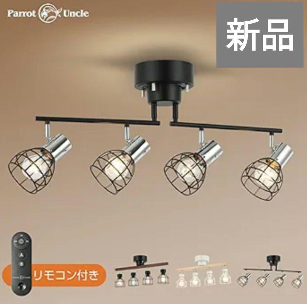 シーリングライト シルバー 天井照明 4灯 リモコン付き タイマー LED 照明