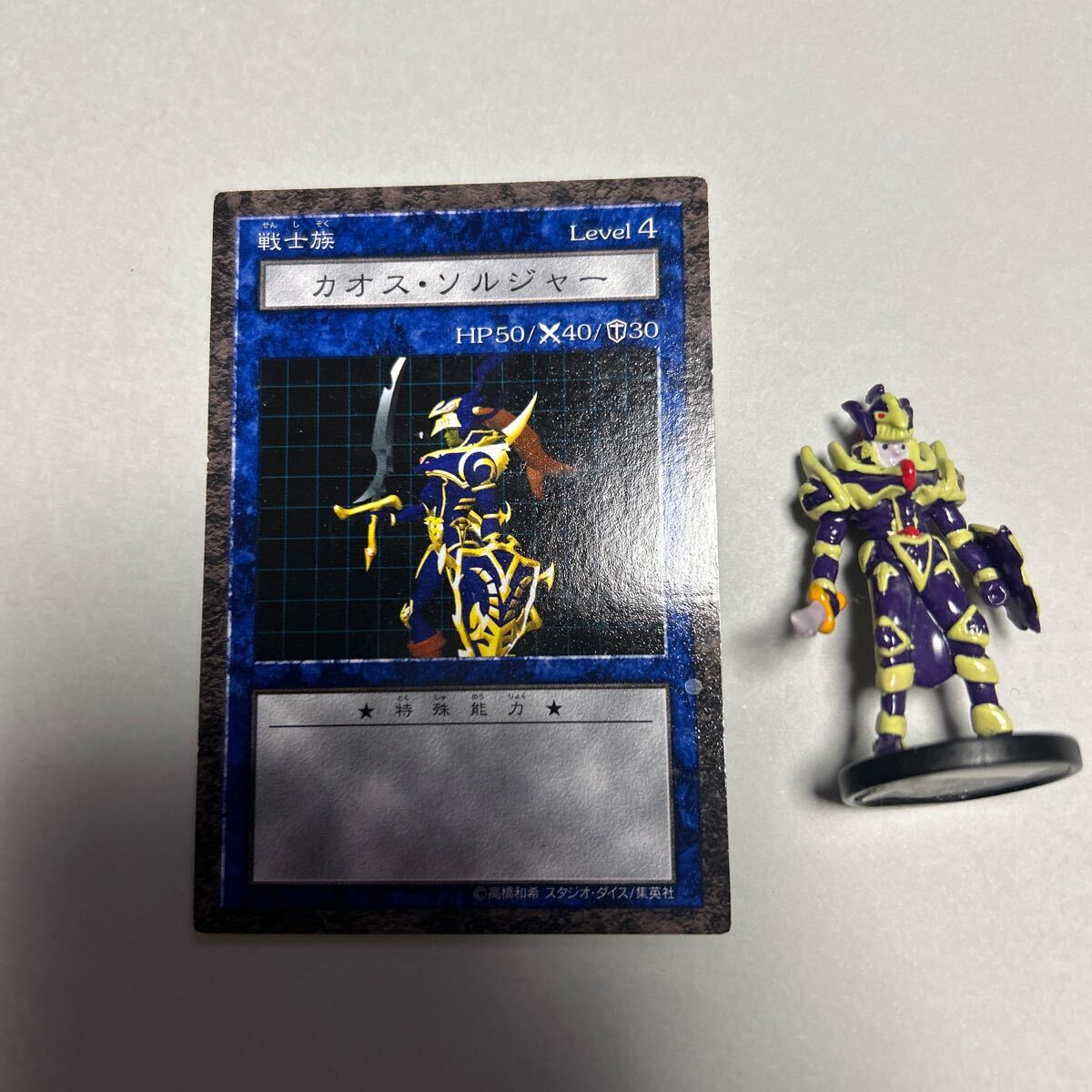 遊戯王 ダンジョンダイスモンスターズ カオスソルジャー 遊戯王 ダンジョンダイスモンスターズ カオスソルジャー