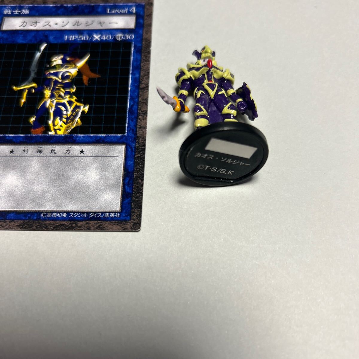 遊戯王 ダンジョンダイスモンスターズ カオスソルジャー 遊戯王 ダンジョンダイスモンスターズ カオスソルジャー