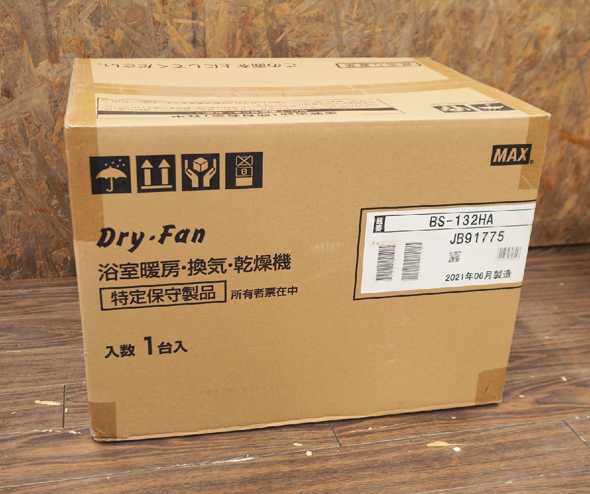 新品未開封 MAX/マックス ドライファン 浴室暖房・換気・乾燥機 BS-132HA 室換気 100V 天井直付け 副吸込グリル・リモコン付