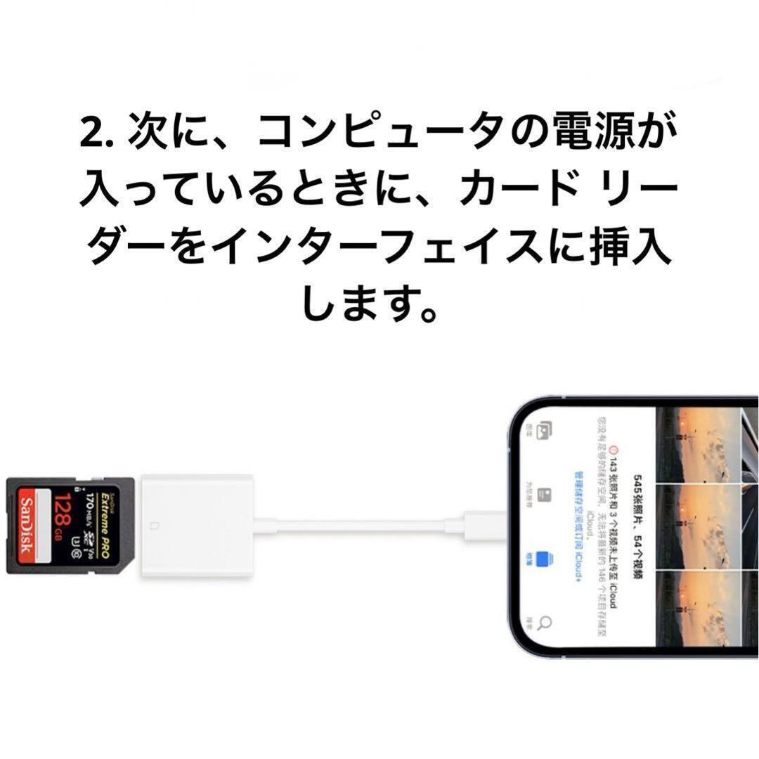 3in1 ライトニング MicroSD USB SDカードリーダ