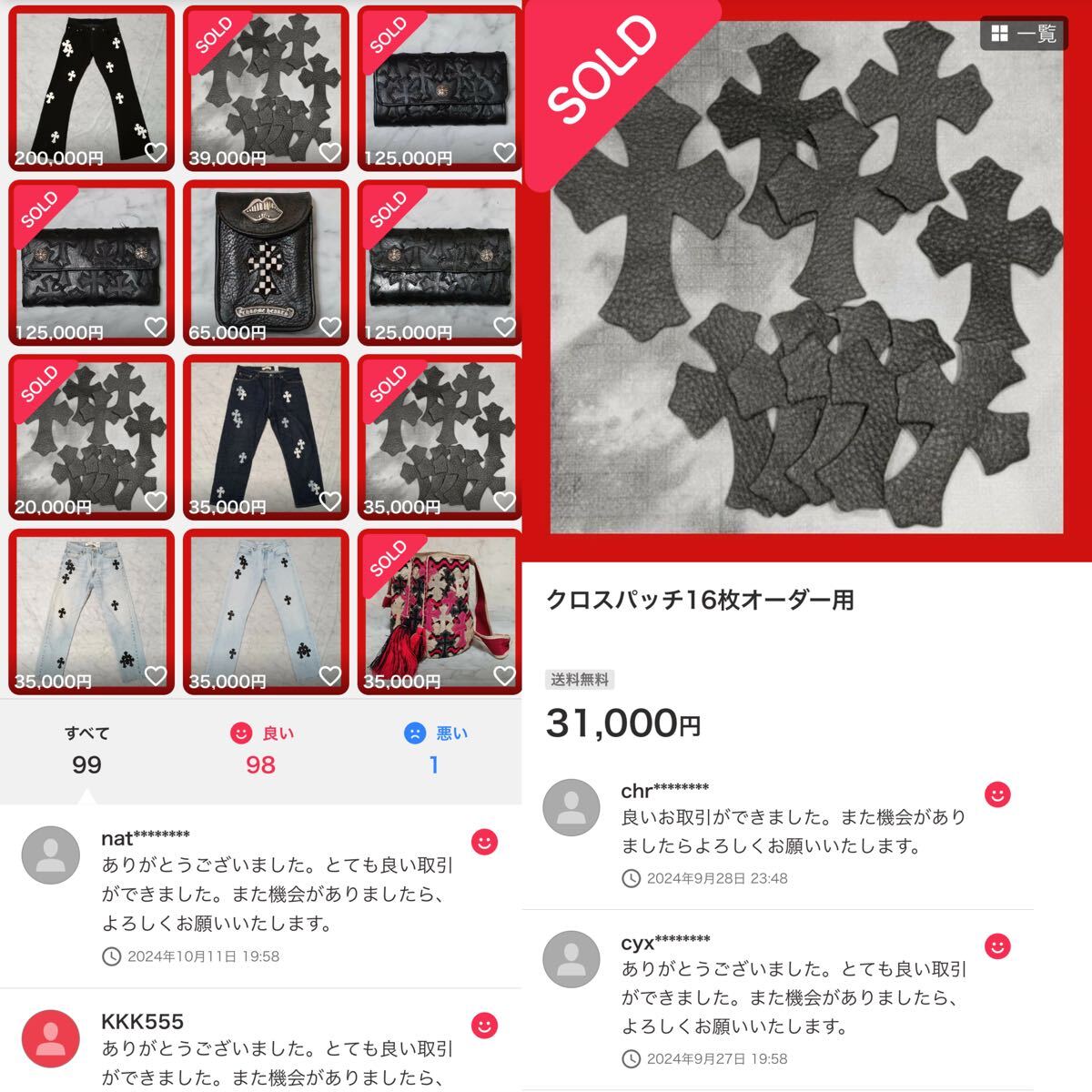 完売品》クロスパッチ作成キット カスタムデニム クロムハーツ 完売品》クロスパッチ作成キット カスタムデニム クロムハーツ