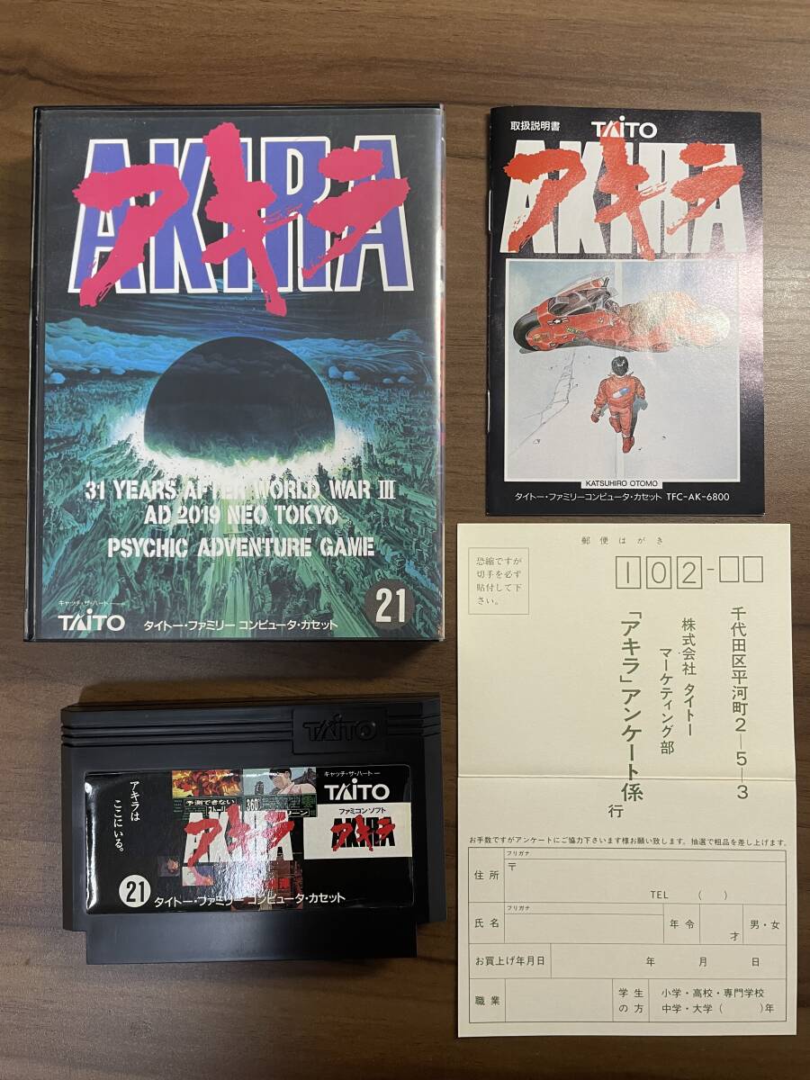 （何本でも送料185円）アキラ AKIRA ＦＣ ファミコン 作動確認・クリーニング済 同梱可