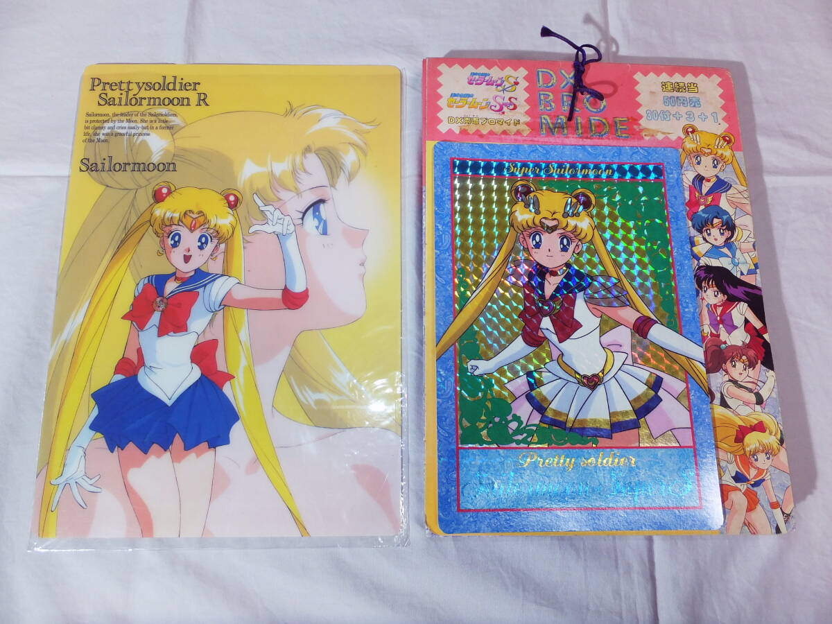 ジャンク カードダス アマダ PPカード 美少女戦士セーラームーン ジャンク カードダス アマダ PPカード 美少女戦士セーラームーン
