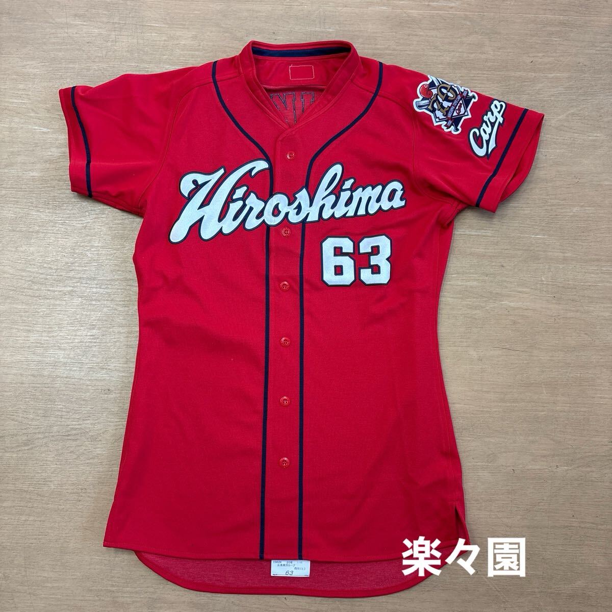 Yahoo!オークション - 未使用品 元広島カープ 西川 龍馬 選手 63 Yahoo!オークション - 未使用品 元広島カープ 西川 龍馬 選手 63