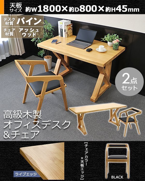送料無料 オフィスデスク オフィスチェア 2点セット ライブ 送料無料 オフィスデスク オフィスチェア 2点セット ライブ