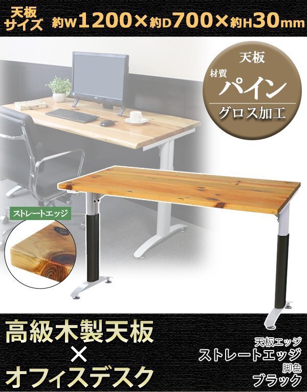 送料無料 オフィスデスク デスク 約W120×約D70×約H76 ストレート 送料無料 オフィスデスク デスク 約W120×約D70×約H76 ストレート