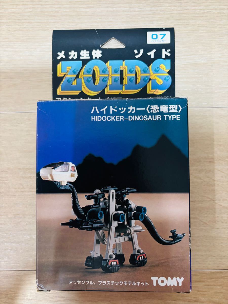 旧ゾイド/メカ生体ゾイド/ハイドッカー/新品/未組み立て