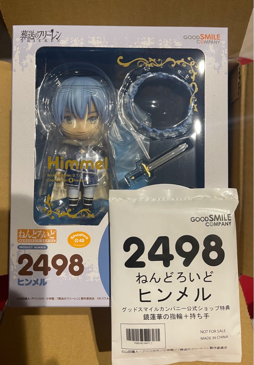 ヒンメル ねんどろいど 未開封 ねんどろいど 葬送のフリーレン ヒンメル 新品未開封品 グッスマ