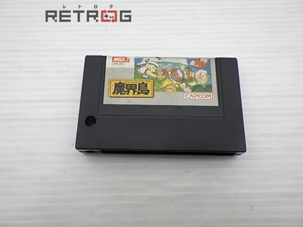 魔界島 -七つの島大冒険- MSX