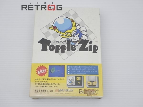 トップルジップ（ディスクシステム) ファミコン FC