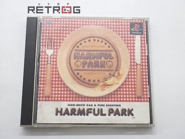 Yahoo!オークション - ハームフルパーク PS1 Yahoo!オークション - ハームフルパーク PS1