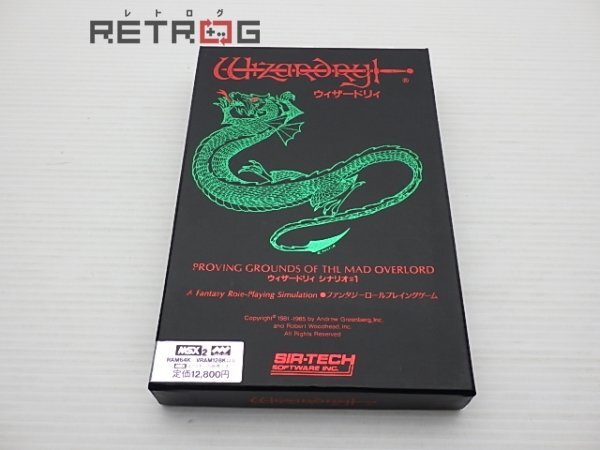 【希少】MSX2 ウィザードリィ 希少】MSX2 ウィザードリィ