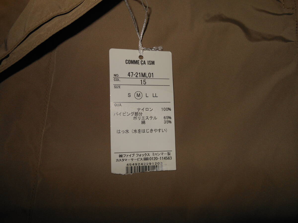 未使用　コムサイズム 　COMME CA ISM レインコート　 レディース　Mサイズ　ベージュ