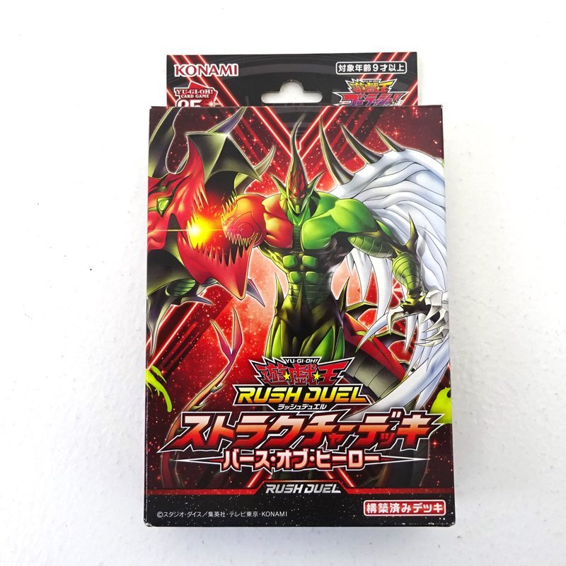 遊戯王ラッシュデュエル ストラクチャーデッキ バーストオブ