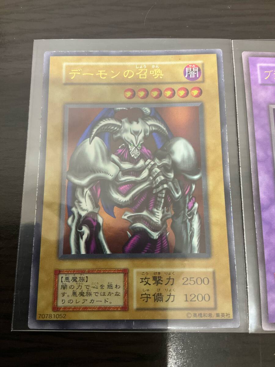 遊戯王 青眼の白龍 レッドアイズブラックドラゴン デーモンの 遊戯王 青眼の白龍 レッドアイズブラックドラゴン デーモンの