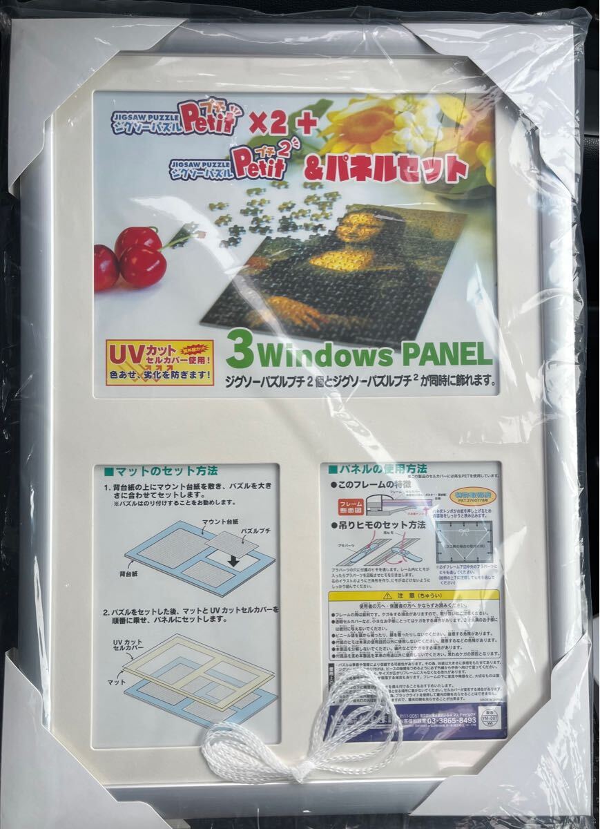 ● 未開封 新品 ● わちふぃーるど ダヤン WACHIFIELD ジグソーパズル 専用パネル付き ● みつばちになって空を飛ぶ うきうきスープ 他 ●_画像7