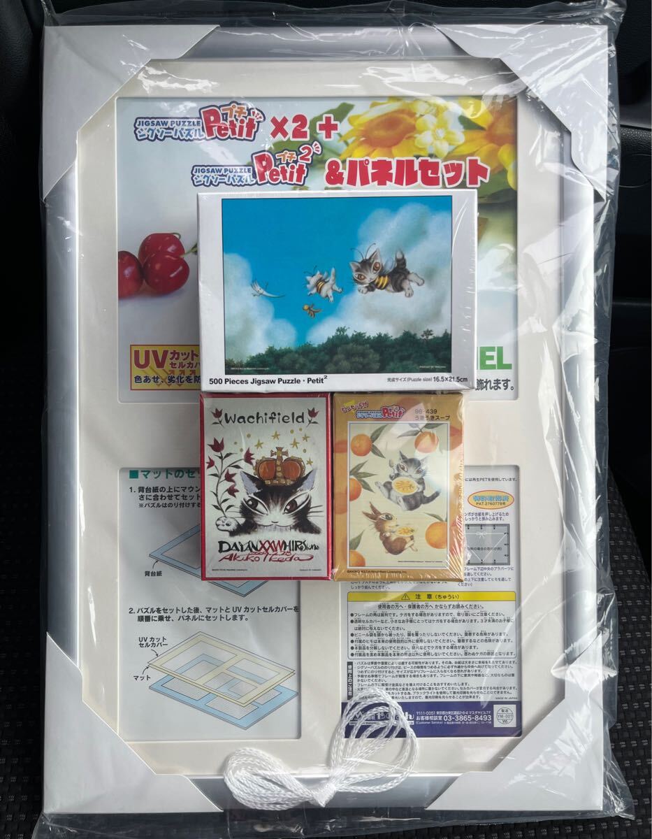 ● 未開封 新品 ● わちふぃーるど ダヤン WACHIFIELD ジグソーパズル 専用パネル付き ● みつばちになって空を飛ぶ うきうきスープ 他 ●_画像1