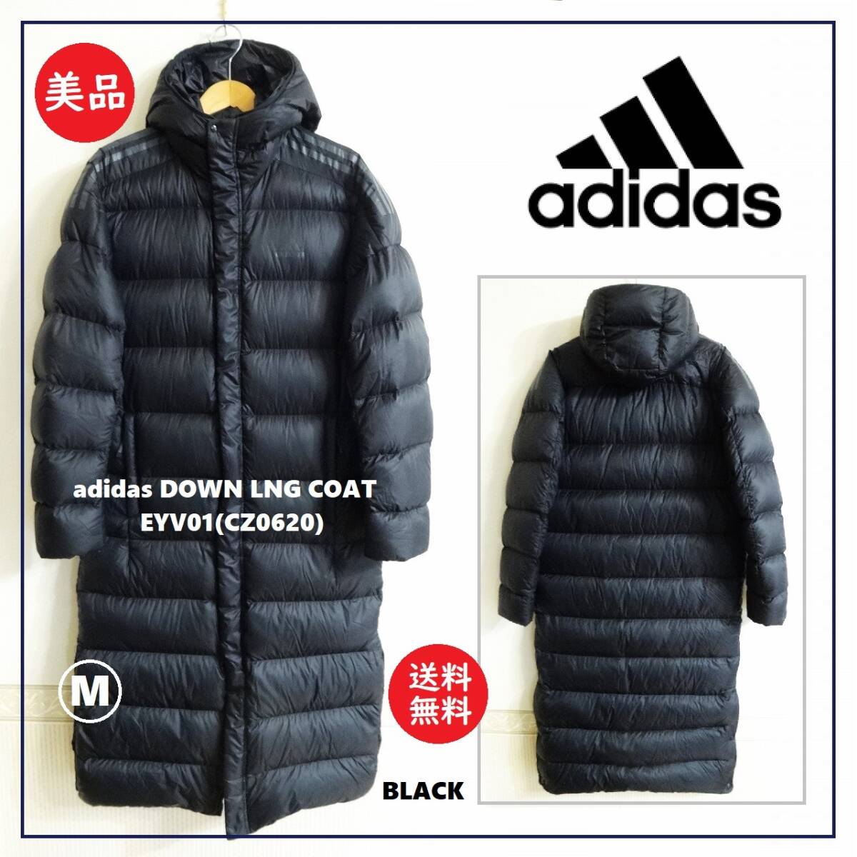 送料込 美品 adidas ダウン ベンチコート M(サイズ感M-L相当 送料込 美品 adidas ダウン ベンチコート M(サイズ感M-L相当