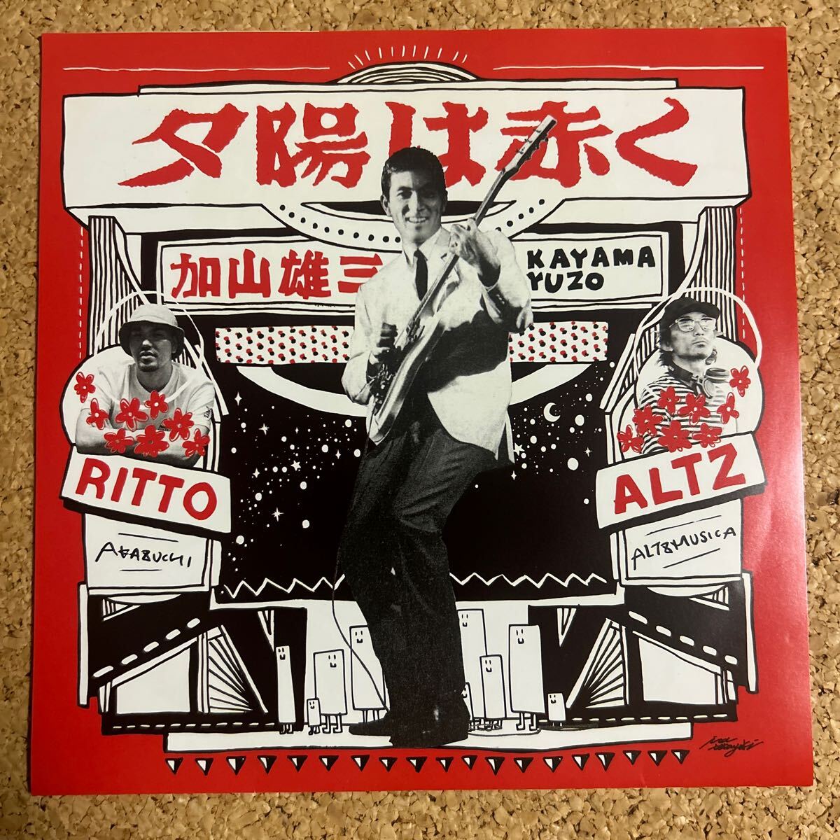 RITTO×ALTZ / 夕陽は赤く / 加山雄三カバー / 7インチ レコード