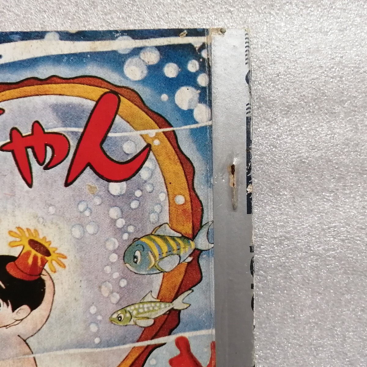 ぴぴちゃん 復刻版 手塚治虫 ファンクラブ復刻シリーズ⑥ ぴぴちゃん 復刻版 手塚治虫 ファンクラブ復刻シリーズ⑥