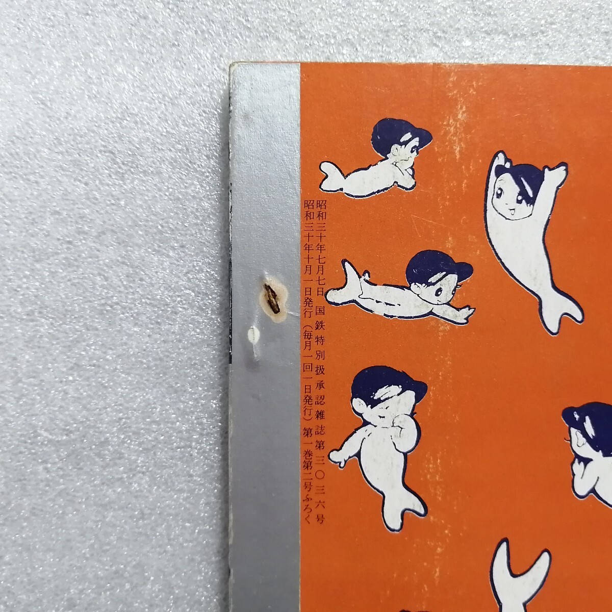 ぴぴちゃん 復刻版 手塚治虫 ファンクラブ復刻シリーズ⑥ ぴぴちゃん 復刻版 手塚治虫 ファンクラブ復刻シリーズ⑥