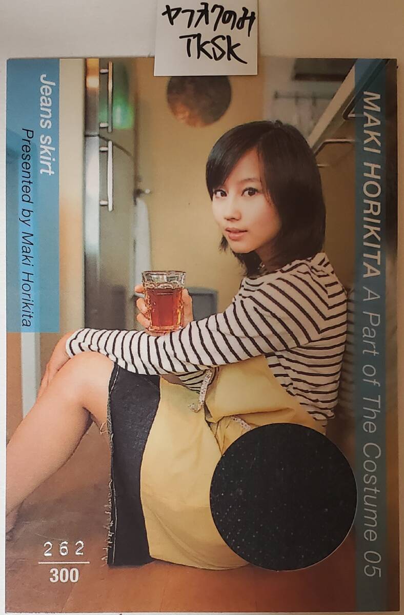 быстрое решение Horikita Maki костюм карта 262/300 коллекционные карточки коллекционная карточка костюм редкая карта быстрое решение Horikita Maki костюм карта 262/300 коллекционные карточки коллекционная карточка костюм редкая карта