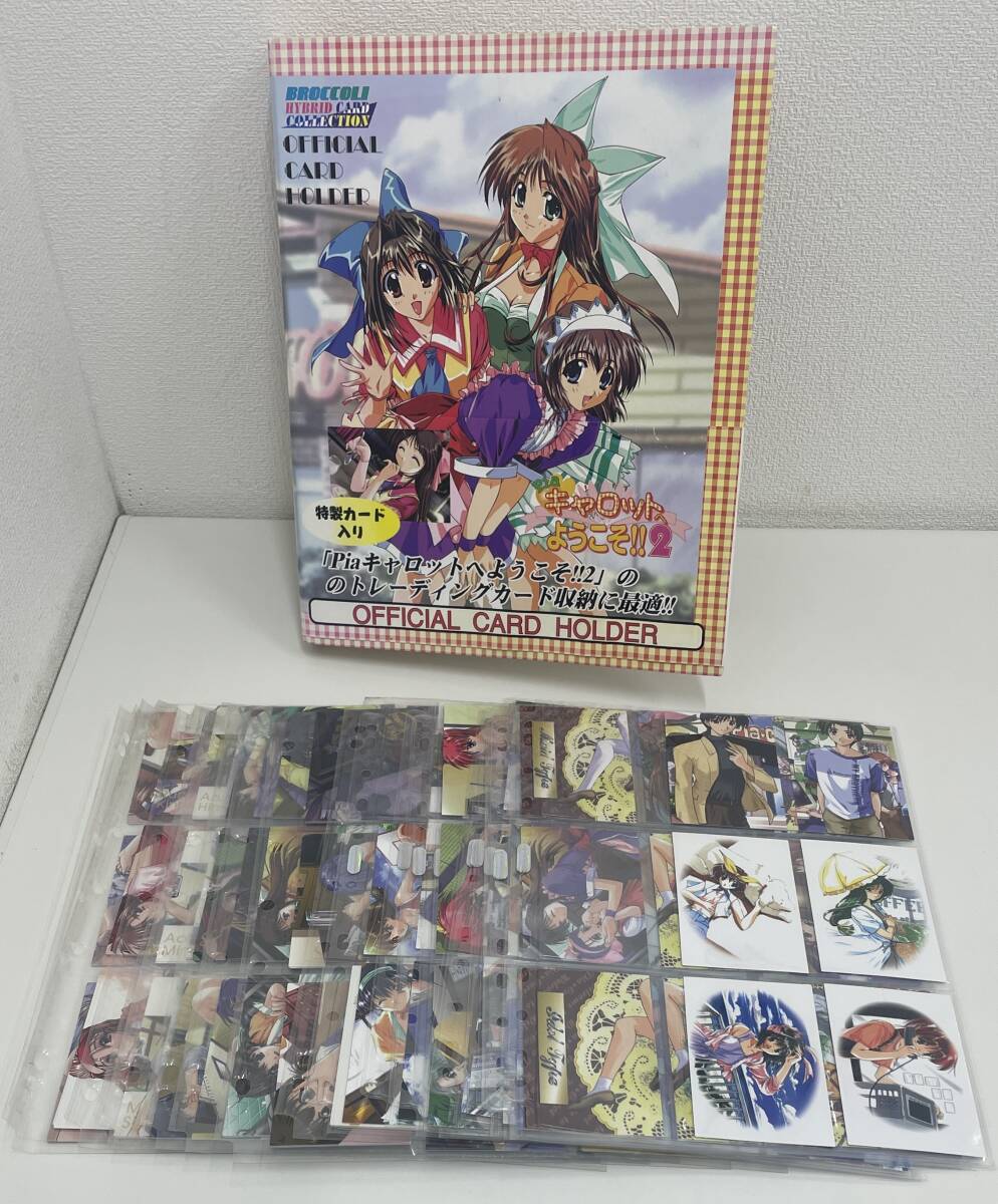 9771AZ トレカ Piaキャロットへようこそ2 186種 まとめ売り カードホルダー ブロッコリー 現状品