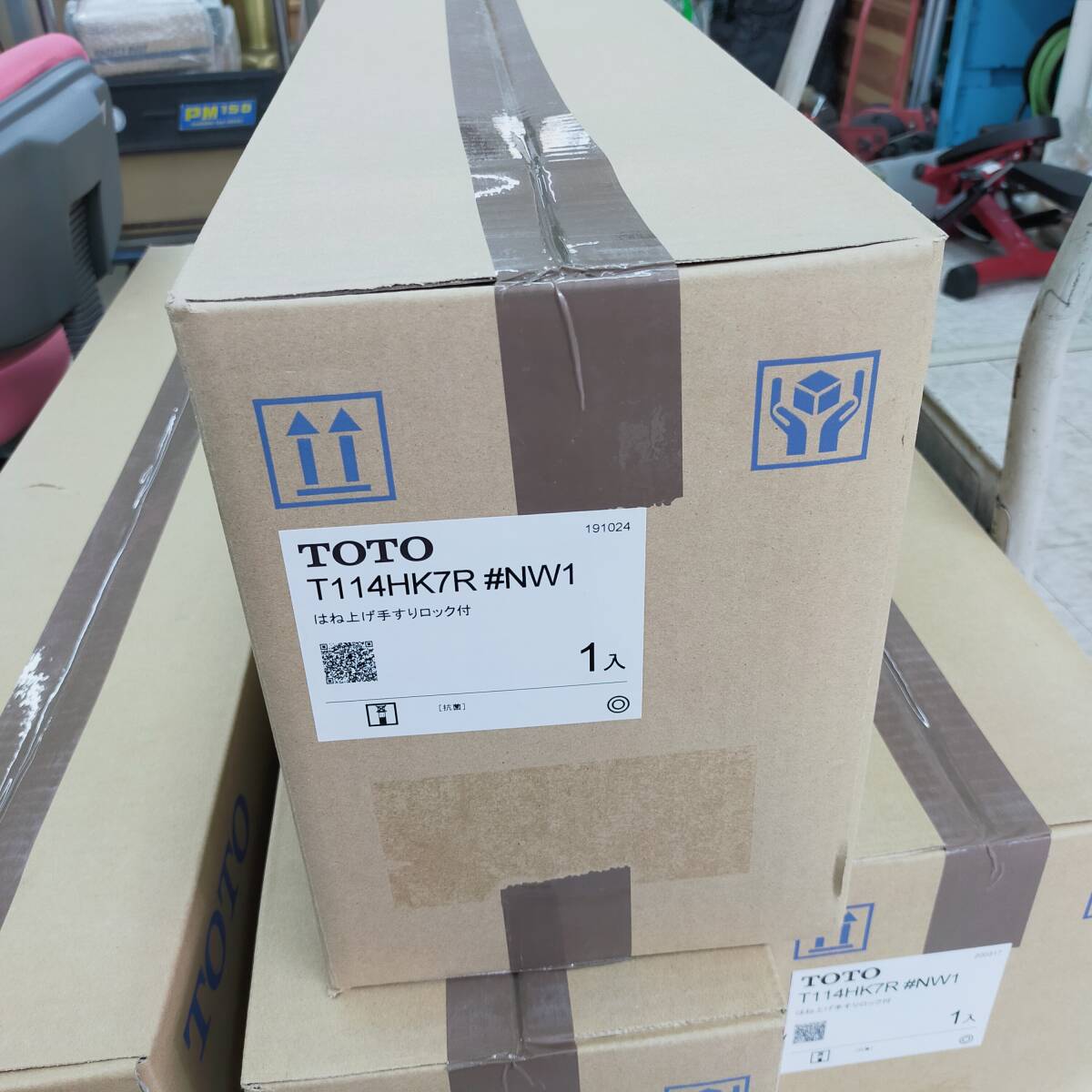 TOTO はね上げ手すり ロック付き T114HK7R ※2400010453304