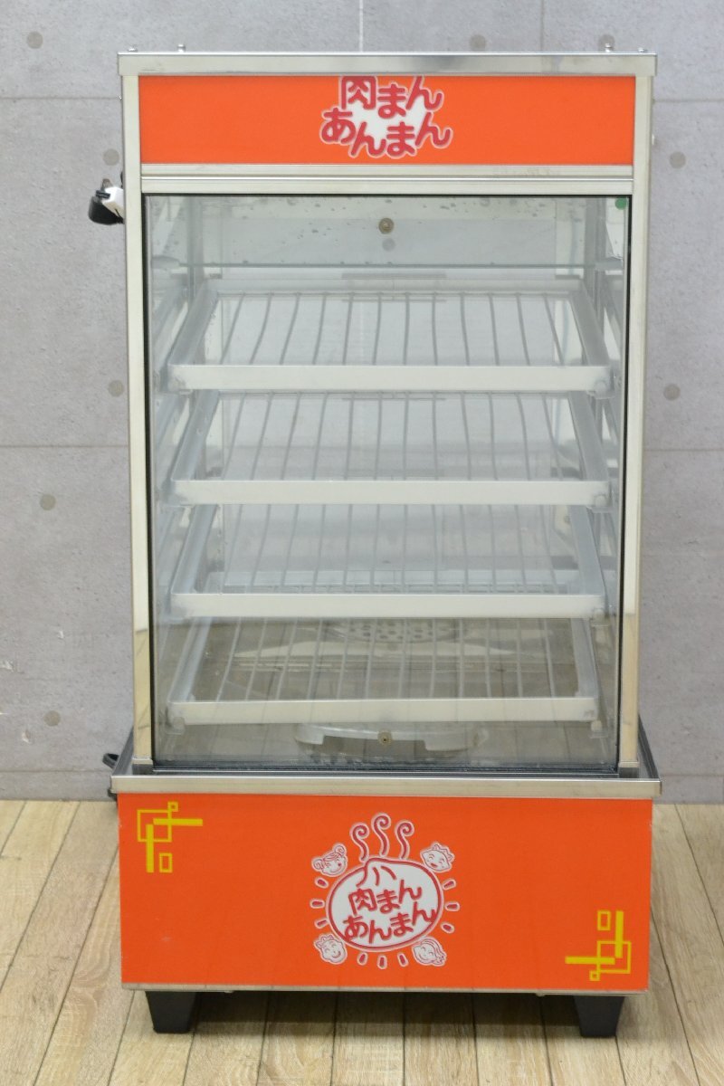 W914■吉田金属製作所■中華まんスチーマー 肉まん 蒸し器■SME-436JK ■サイズ　高さ690mm×幅380mm×奥行450mm