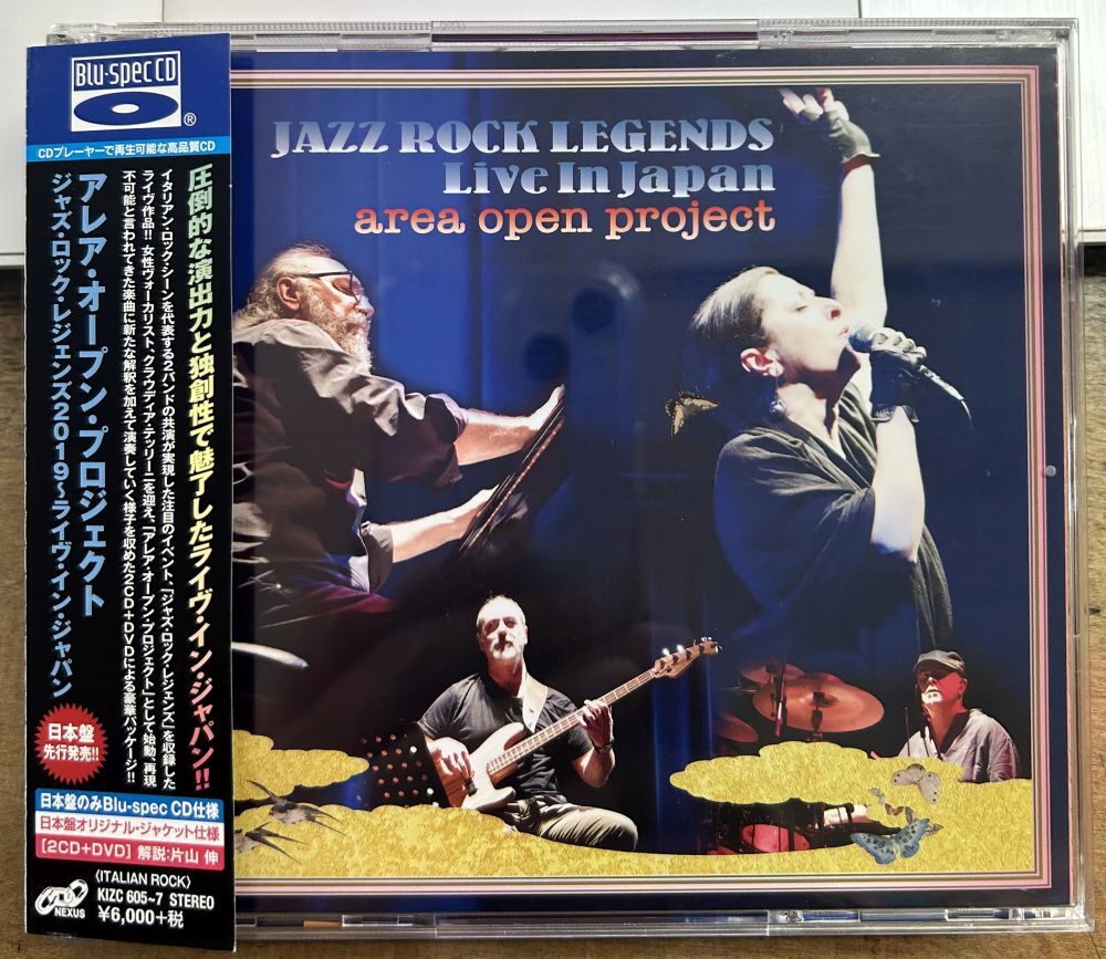 アレア・オープン・プロジェクト／ジャズ・ロック・レジェンズ2019 ジャパン 【中古CD】 2CD+DVD サンプル盤 AREA KIZC 605-7
