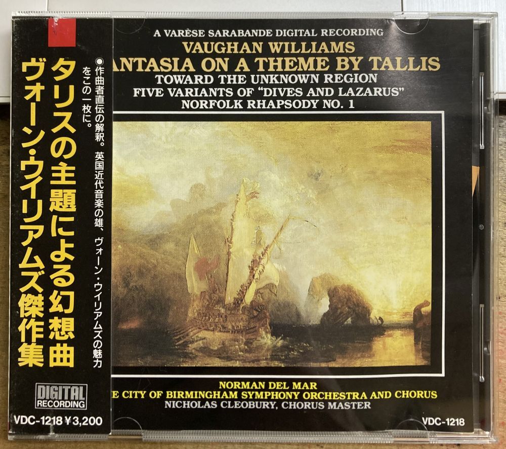 タリスの主題による幻想曲 ヴォーン・ウィリアムズ傑作集 ノーマン・デルマー指揮 【中古CD】 廃盤 サンプル盤 VDC-1218