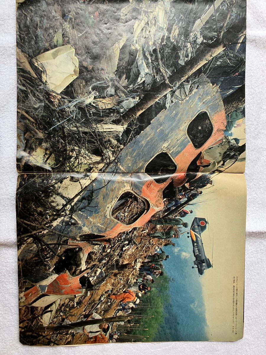 貴重『世界の飛行機』グラフNHK写真図鑑✨日航ジャンボ機墜落