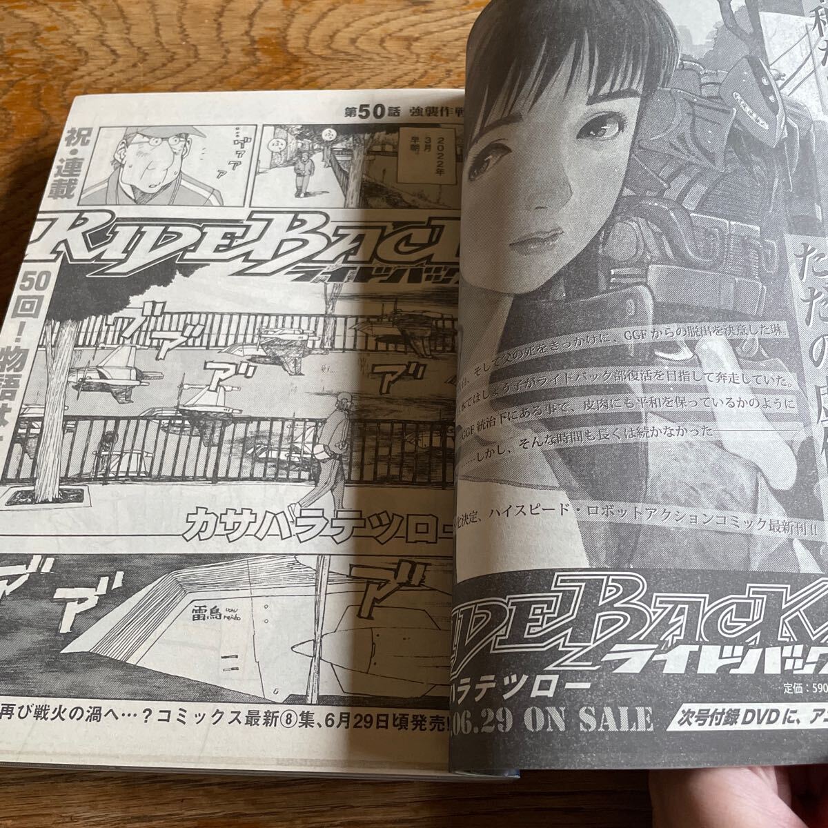 月刊IKKI イッキ 2007 8月号 鉄子の旅 ぼくらの のらみみ 阿房 月刊IKKI イッキ 2007 8月号 鉄子の旅 ぼくらの のらみみ 阿房