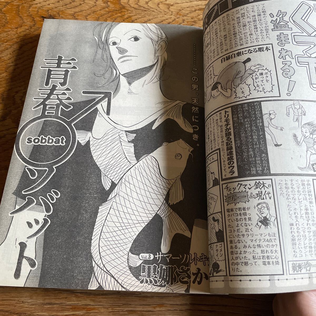 月刊IKKI イッキ 2007 8月号 鉄子の旅 ぼくらの のらみみ 阿房 月刊IKKI イッキ 2007 8月号 鉄子の旅 ぼくらの のらみみ 阿房