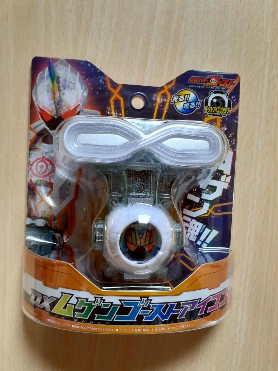 仮面ライダーゴースト　　　光る　鳴る　　　　　　　ゴーストアイコンシリーズ　DXムゲンゴーストアイコン BANDAI