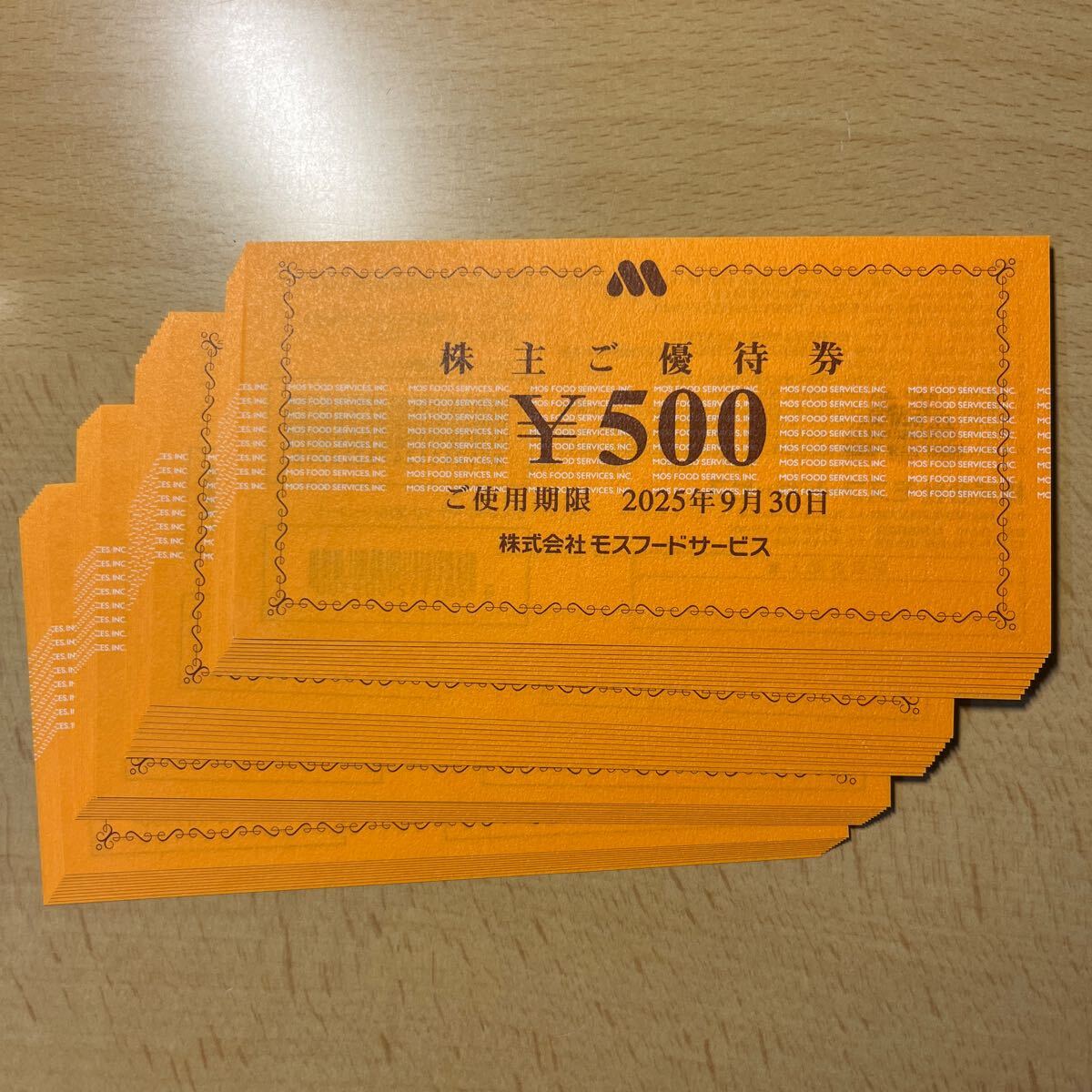 モスフードサービス　モスフード　株主優待　5000円(在庫4セット、入札１で1セット)