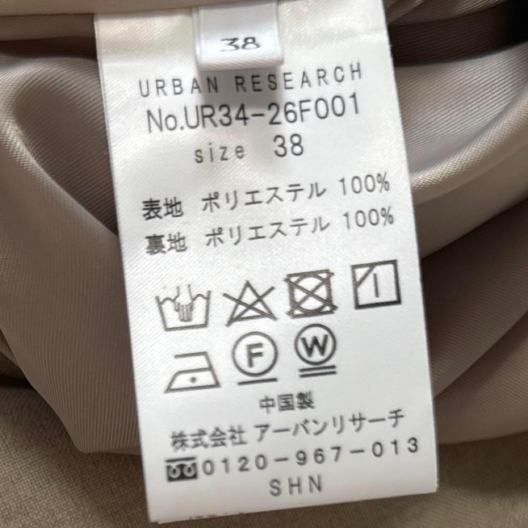 美品 アーバンリサーチ 美シルエットVネックストレート 美品 アーバンリサーチ 美シルエットVネックストレート
