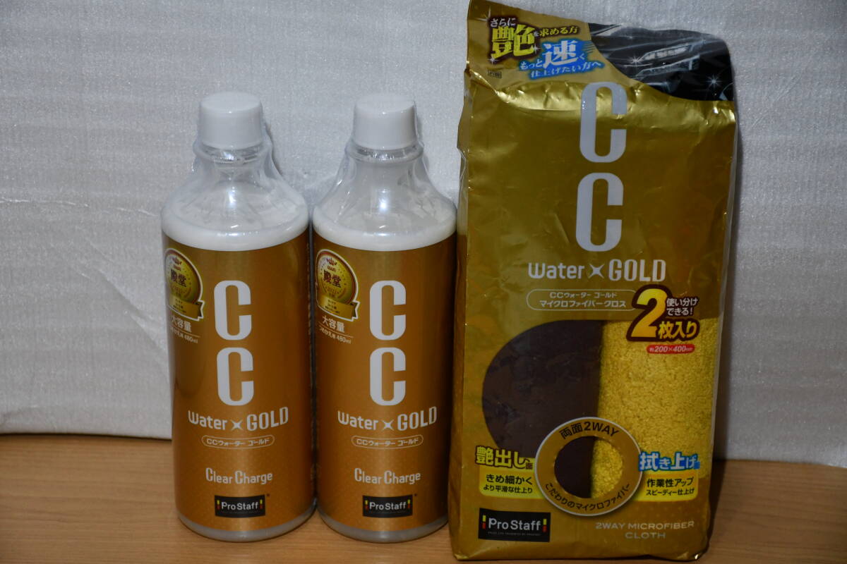 CCウォーターゴールド つめかえ用（480ｍｌ）2本、マイクロファイバークロスｘ1　セット品