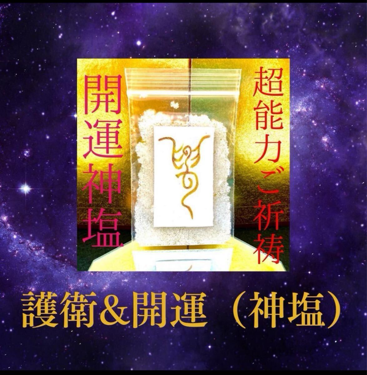 呪物】『反呪転廻輪』呪詛返し、呪い返しができるブレスレット
