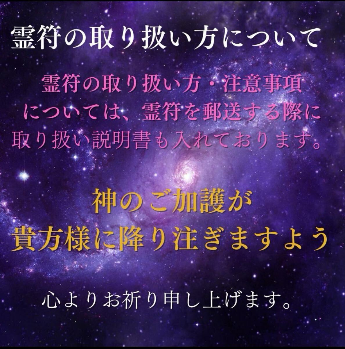 呪詛返し】 呪詛返し霊符2枚 秘符 開運塩 金運アップ霊符 開運霊