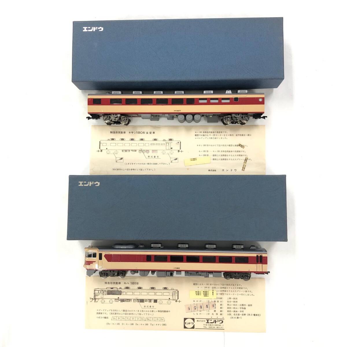 B1436★ 鉄道模型 エンドウ 2個（キサシ180形.キハ181形）まとめ 模型