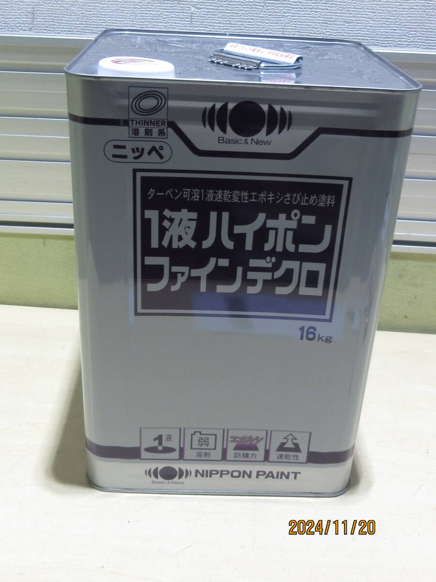 NT112110　未使用品　日本ペイント　ターペン可溶１液速乾変性　エポキシ錆止め塗料　1液ハイポンファインデクロ　１６ｋｇ