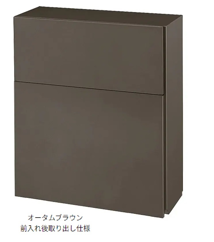 【 ポスト 】=訳あり＝ LIXIL 「 エクスポストフラット横型ポスト」 前入れ後取り出し　オータムブラウン 8KKA16AB