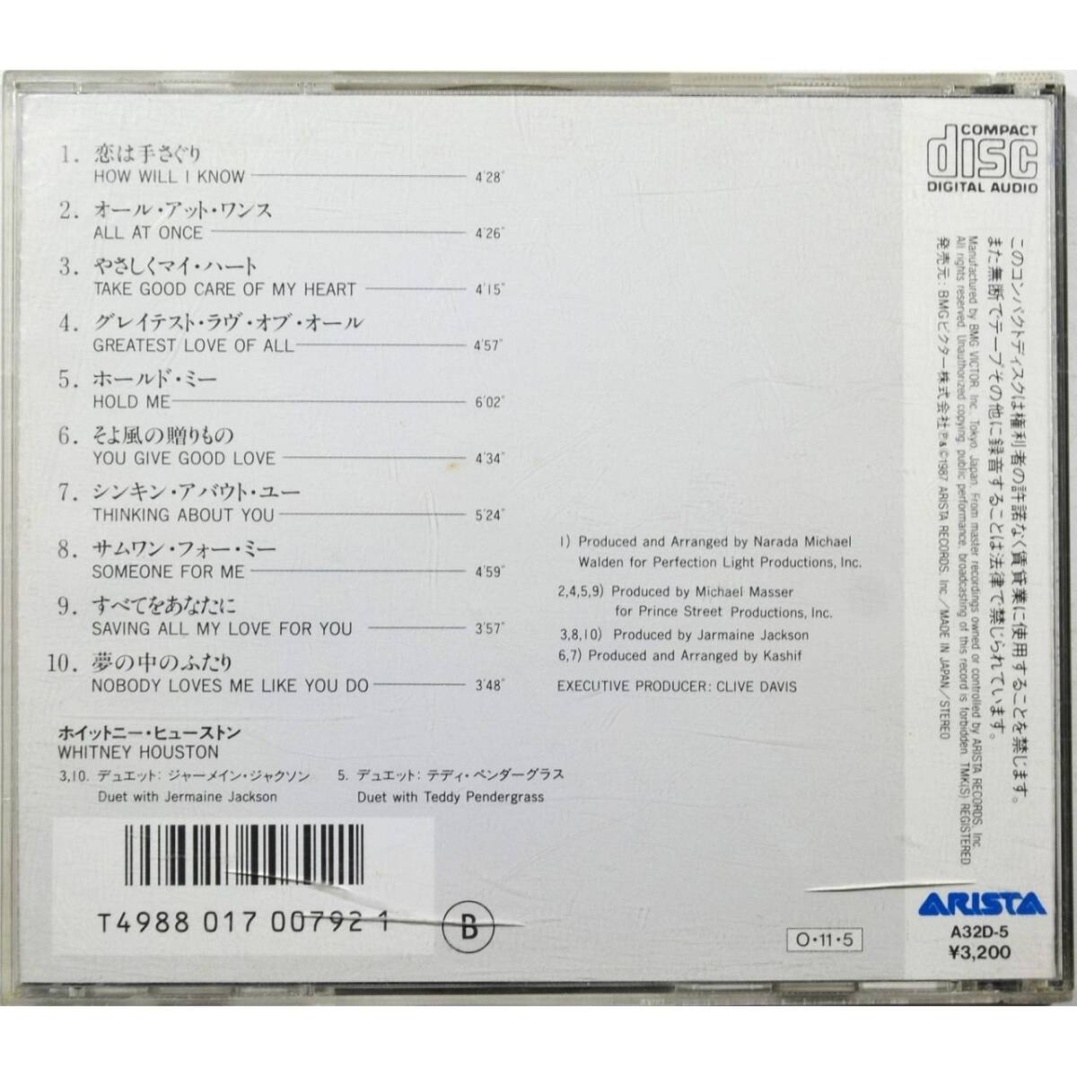 Whitney Houston / Whitney Houston ◇ ホイットニー・ヒューストン / そよ風の贈りもの ◇ 国内盤 ◇_画像4