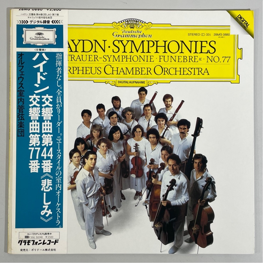国内盤 28MG0880 ハイドン 交響曲第44番 悲しみ 第77番 オルフェウス室内管弦楽団 洗浄済 LP