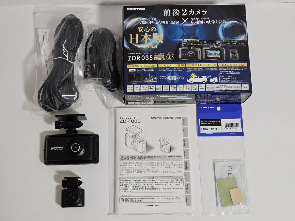 コムテック ドライブレコーダー 前後2カメラ ZDR035｜ドライブ