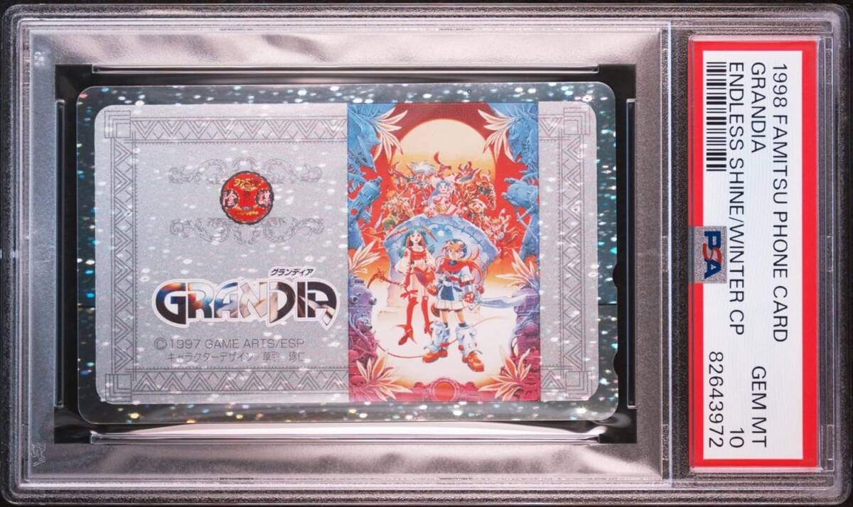 PSA10】ファミ通一族の陰謀/グランディア/1998 GRANDIA ENDLESS PSA10】ファミ通一族の陰謀/グランディア/1998 GRANDIA ENDLESS